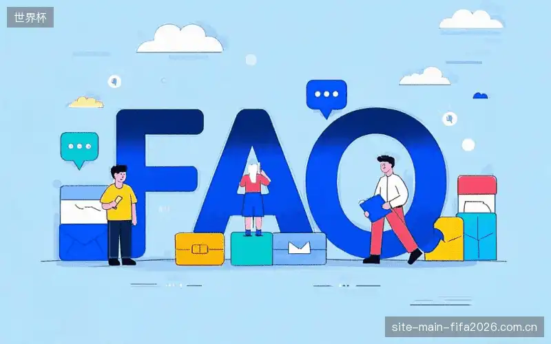 赛事直播用户指南FAQ